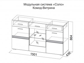 Комод-витрина в Снежинске - snezhinsk.magazin-mebel74.ru | фото