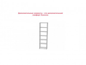 Консоль (боковые полки) МК-23-6 в Снежинске - snezhinsk.magazin-mebel74.ru | фото