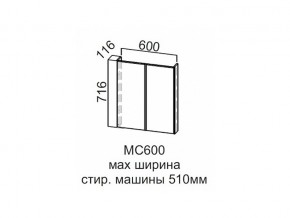 МС600 Модуль под стиральную машину 600 в Снежинске - snezhinsk.magazin-mebel74.ru | фото