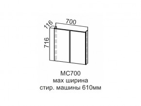 МС700 Модуль под стиральную машину 700 в Снежинске - snezhinsk.magazin-mebel74.ru | фото