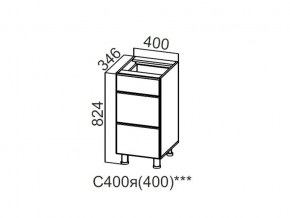 С400я (400) Стол-рабочий 400 (с ящиками) (400) в Снежинске - snezhinsk.magazin-mebel74.ru | фото