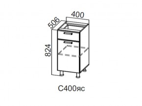 С400яс Стол-рабочий 400 (с ящиком и створками) в Снежинске - snezhinsk.magazin-mebel74.ru | фото