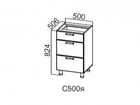 С500я Стол-рабочий 500 (с ящиками) в Снежинске - snezhinsk.magazin-mebel74.ru | фото