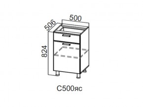 С500яс Стол-рабочий 500 (с ящиком и створками) в Снежинске - snezhinsk.magazin-mebel74.ru | фото