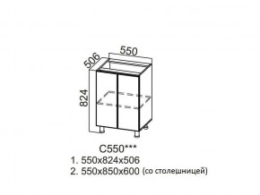 С550 Стол-рабочий 550 в Снежинске - snezhinsk.magazin-mebel74.ru | фото