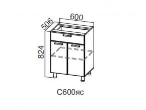 С600яс Стол-рабочий 600 (с ящиком и створками) в Снежинске - snezhinsk.magazin-mebel74.ru | фото