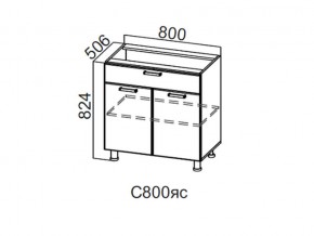 С800яс Стол-рабочий 800 (с ящиком и створками) в Снежинске - snezhinsk.magazin-mebel74.ru | фото