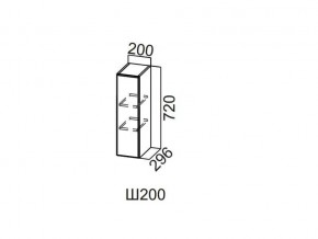 Ш200/720 Шкаф навесной 200/720 в Снежинске - snezhinsk.magazin-mebel74.ru | фото