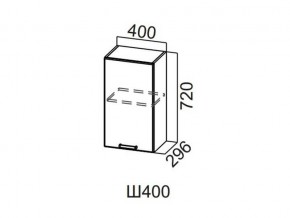 Ш400/720 Шкаф навесной 400/720 в Снежинске - snezhinsk.magazin-mebel74.ru | фото