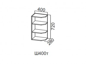 Ш400т/720 Шкаф навесной 400/720 (торцевой) в Снежинске - snezhinsk.magazin-mebel74.ru | фото