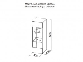 Шкаф навесной (со стеклом) в Снежинске - snezhinsk.magazin-mebel74.ru | фото