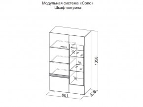 Шкаф-витрина в Снежинске - snezhinsk.magazin-mebel74.ru | фото