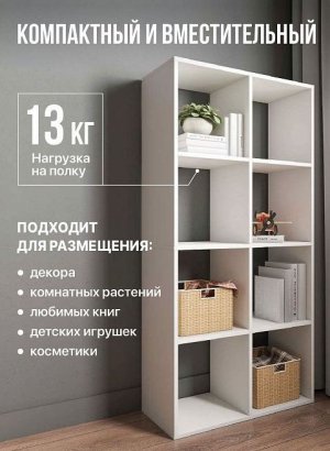 Стеллаж открытый Мори МСО 710.1, белый в Снежинске - snezhinsk.magazin-mebel74.ru | фото