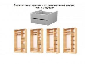 Тумба с двумя ящиками в шкаф МТ-6-75 в Снежинске - snezhinsk.magazin-mebel74.ru | фото