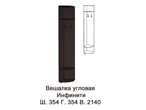 Вешалка угловая в Снежинске - snezhinsk.magazin-mebel74.ru | фото